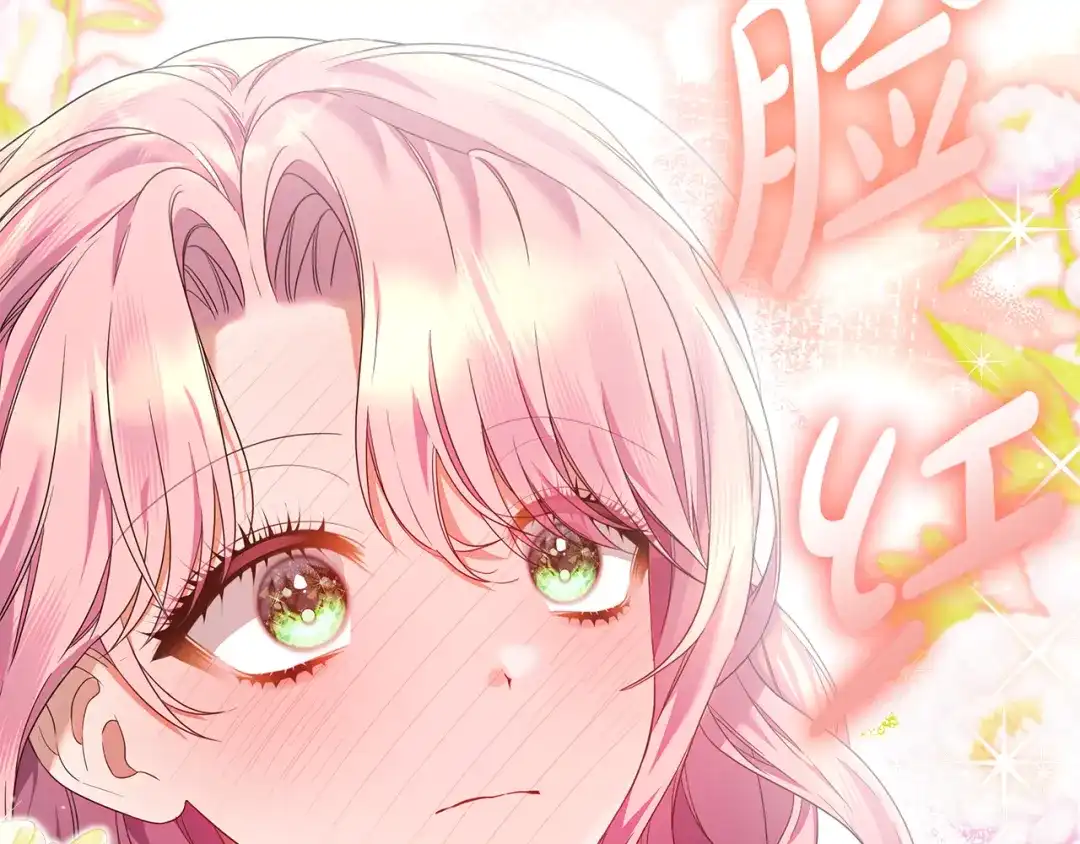 《做好被离婚的准备》第20话 失落的重逢 第17页