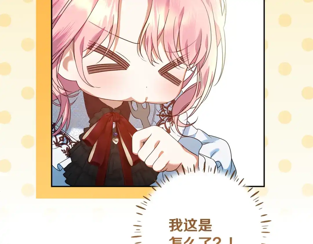 《做好被离婚的准备》第20话 失落的重逢 第59页
