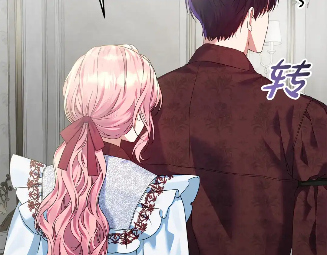 《做好被离婚的准备》第20话 失落的重逢 第124页
