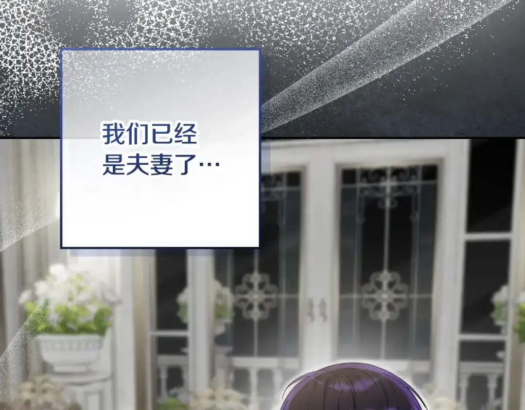 《做好被离婚的准备》第20话 失落的重逢 第78页