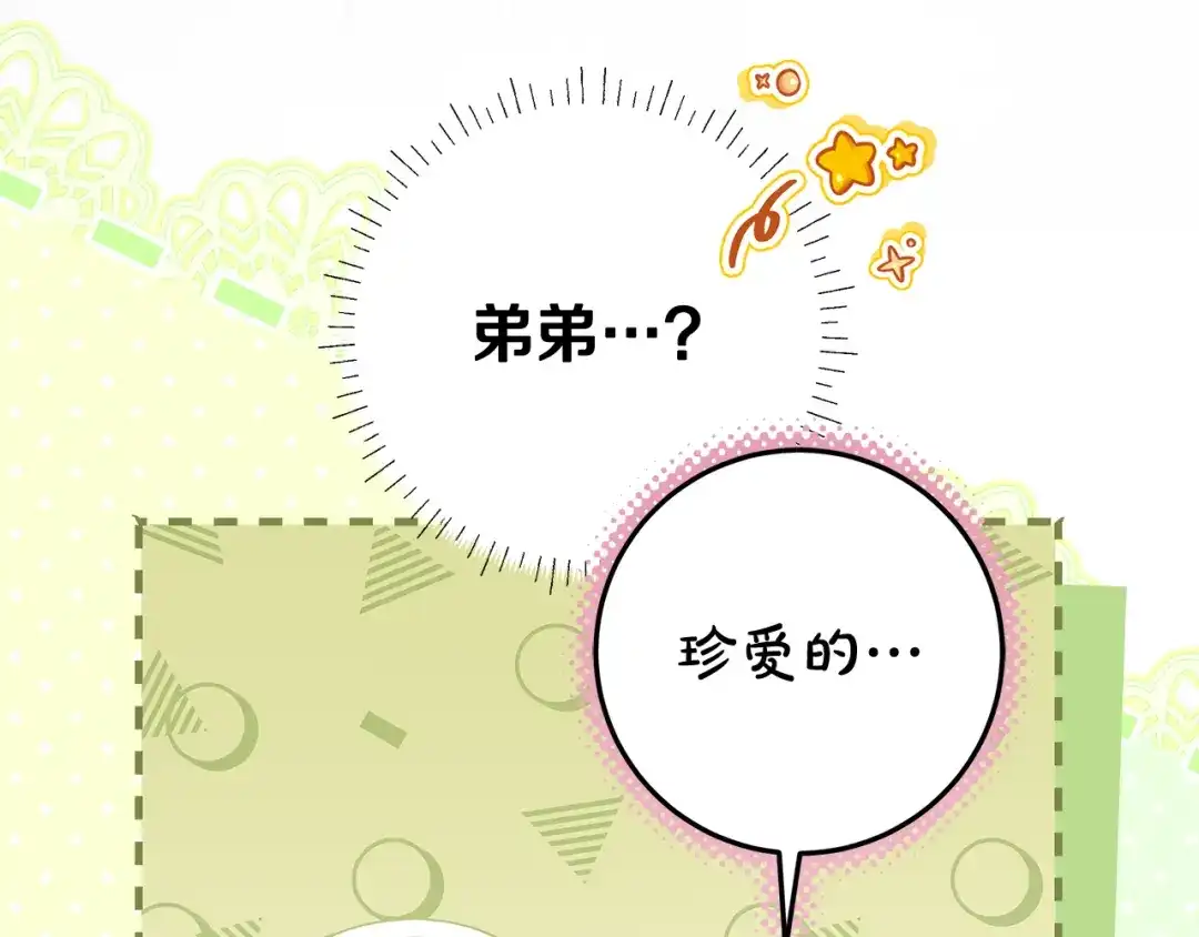 《做好被离婚的准备》第20话 失落的重逢 第159页