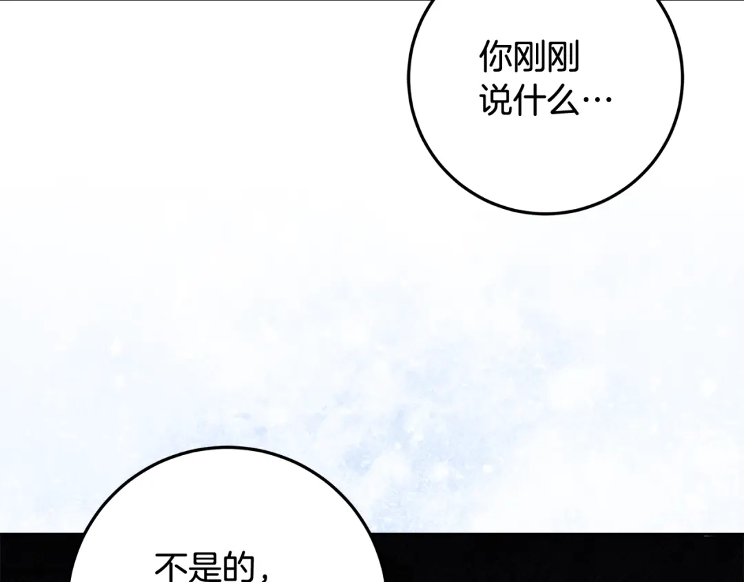 《做好被离婚的准备》第20话 失落的重逢 第120页