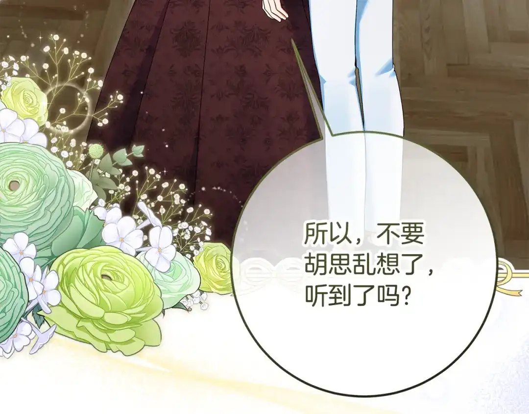 《做好被离婚的准备》第20话 失落的重逢 第163页