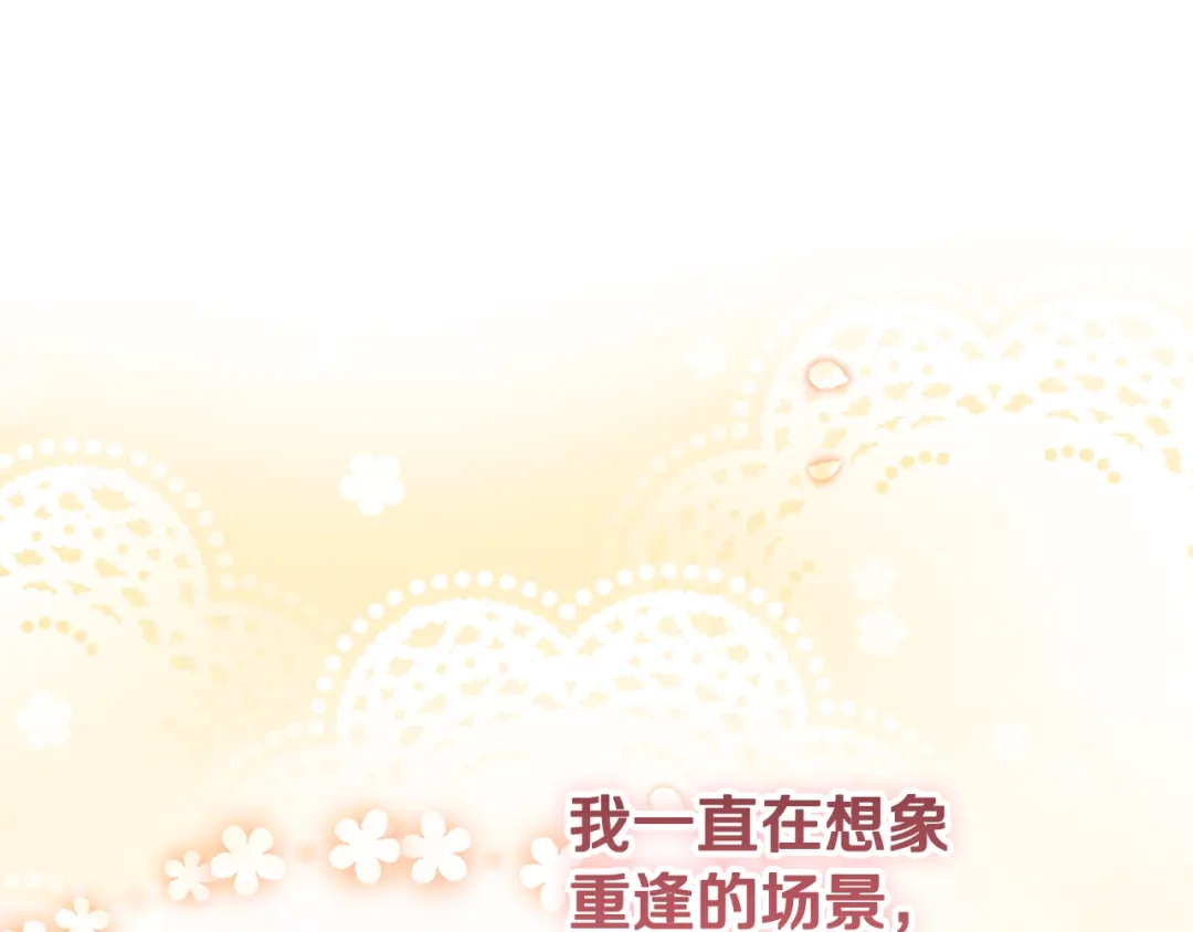 《做好被离婚的准备》第20话 失落的重逢 第167页