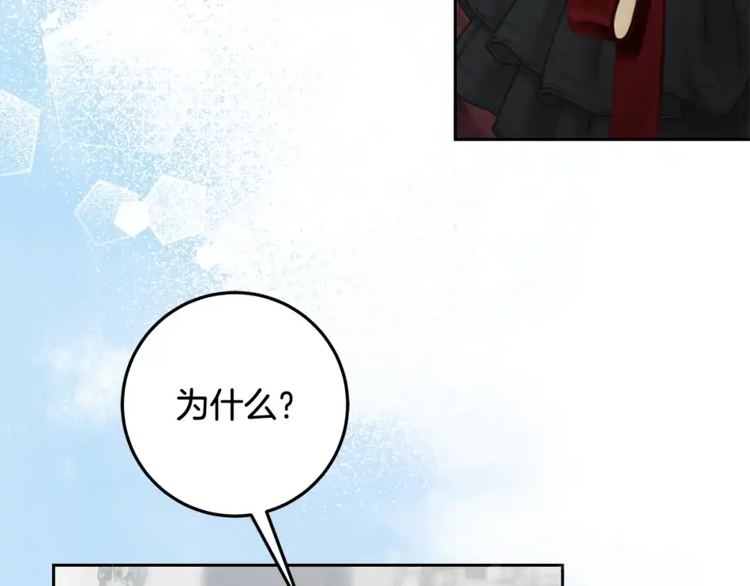 《做好被离婚的准备》第20话 失落的重逢 第92页