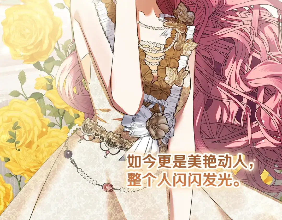 《做好被离婚的准备》第20话 失落的重逢 第68页