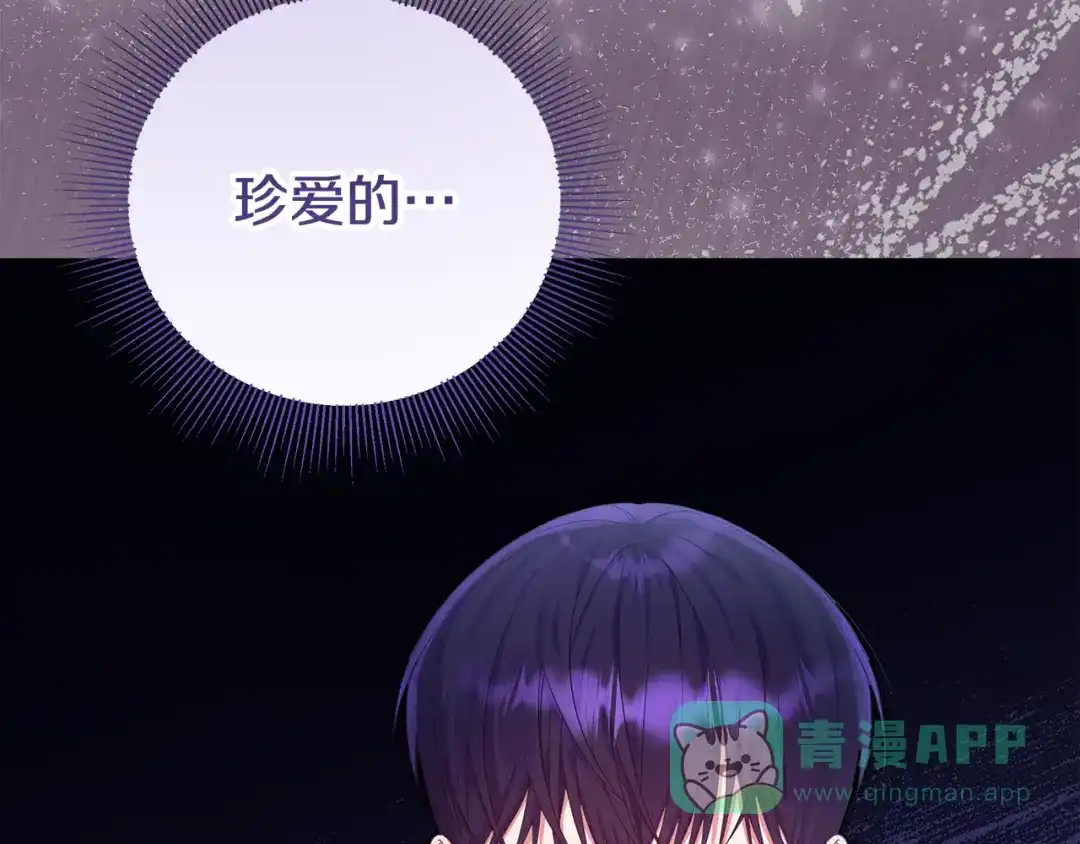 《做好被离婚的准备》第20话 失落的重逢 第156页