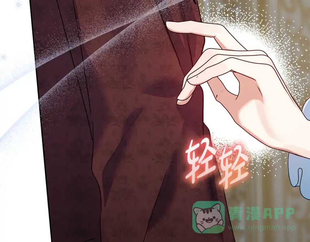 《做好被离婚的准备》第20话 失落的重逢 第131页