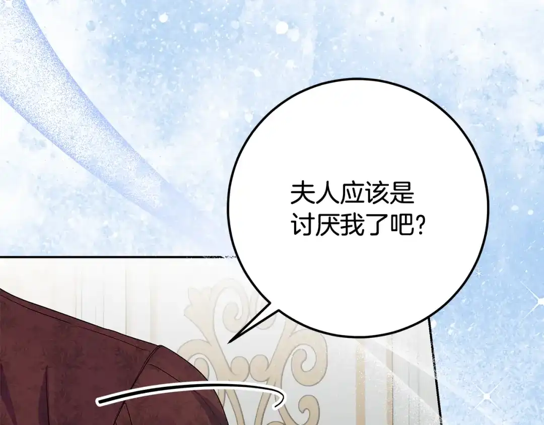 《做好被离婚的准备》第20话 失落的重逢 第128页
