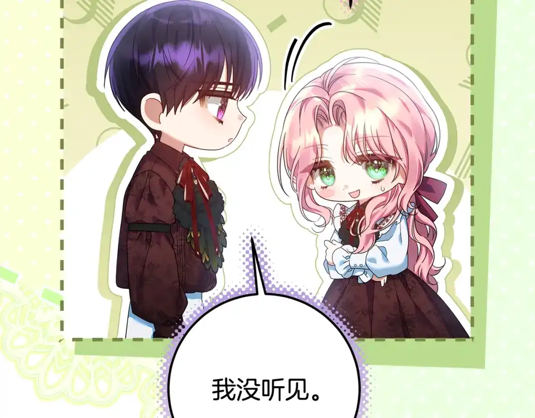 《做好被离婚的准备》第20话 失落的重逢 第160页