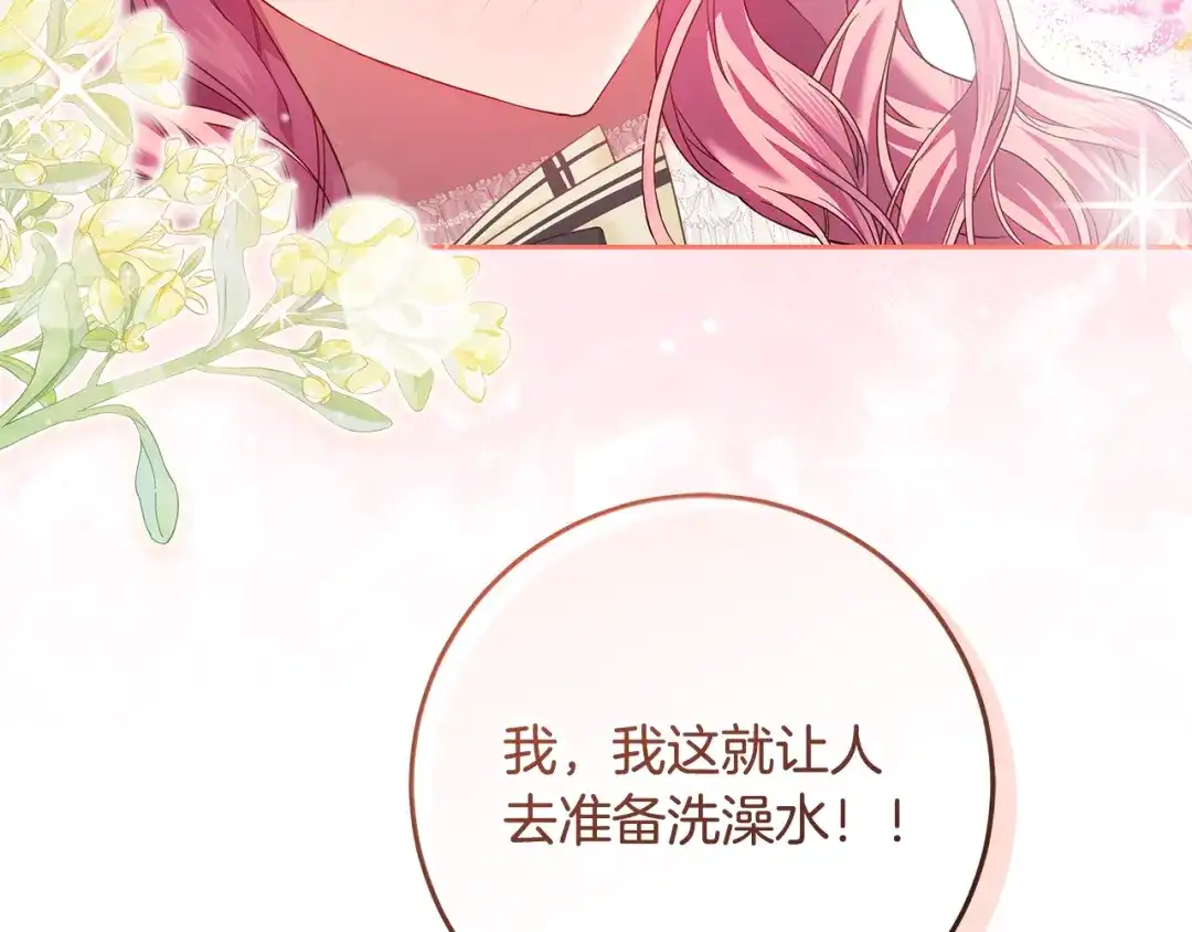 《做好被离婚的准备》第20话 失落的重逢 第18页