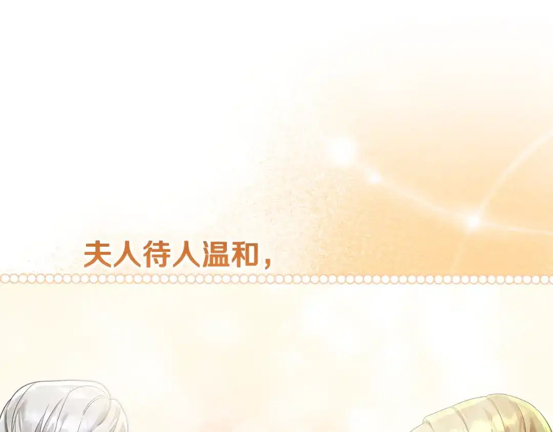 《做好被离婚的准备》第20话 失落的重逢 第72页