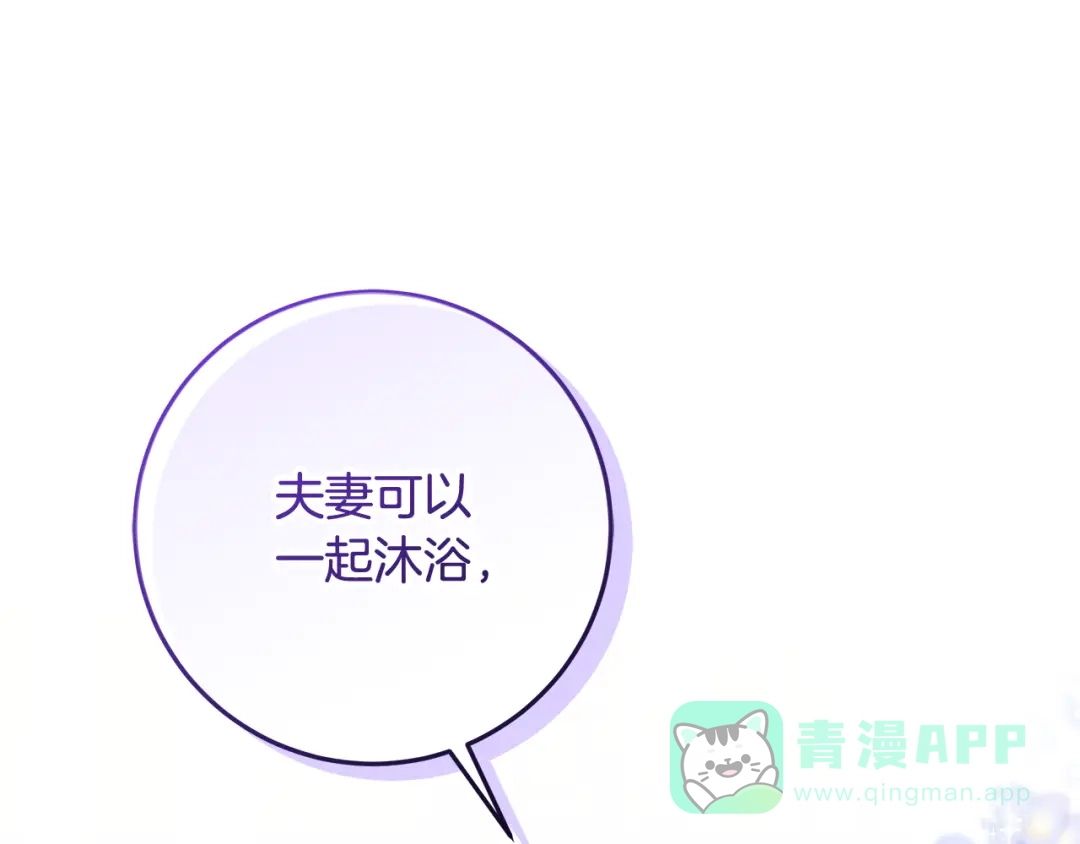 《做好被离婚的准备》第20话 失落的重逢 第1页