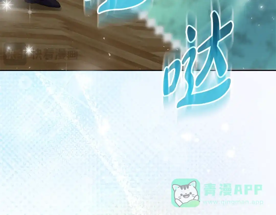 《做好被离婚的准备》第20话 失落的重逢 第21页