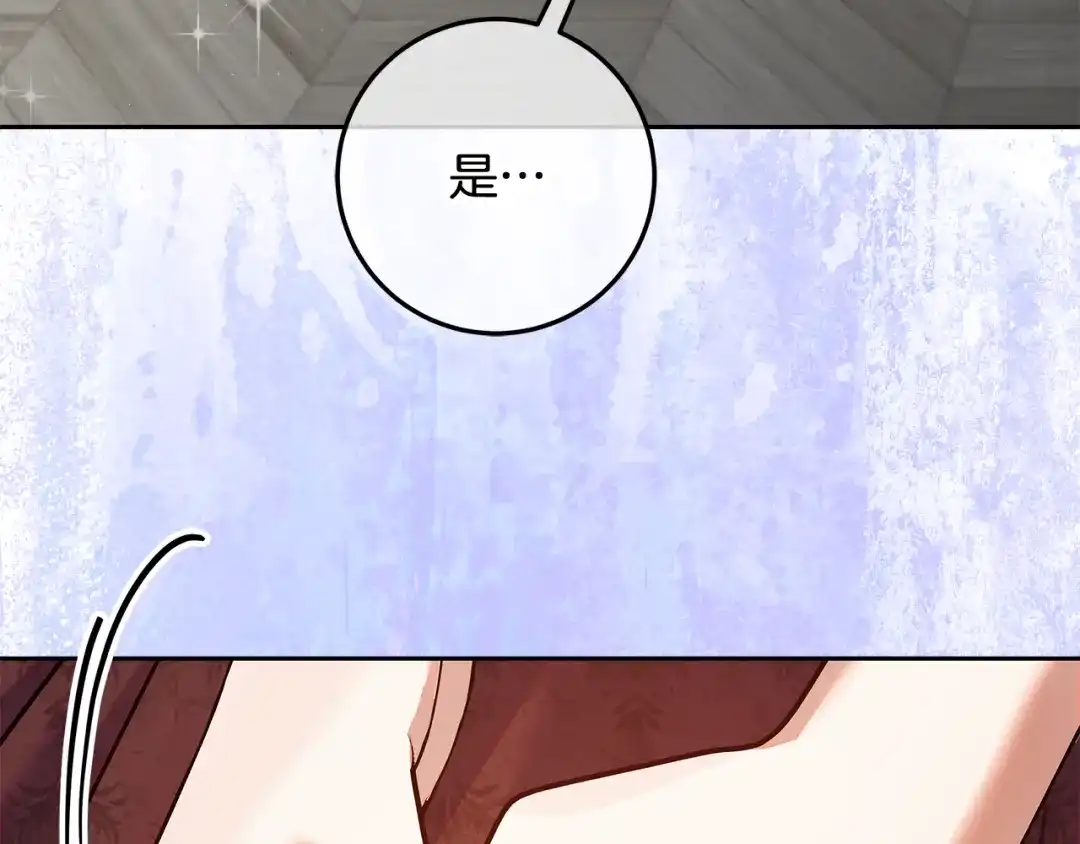 《做好被离婚的准备》第20话 失落的重逢 第87页