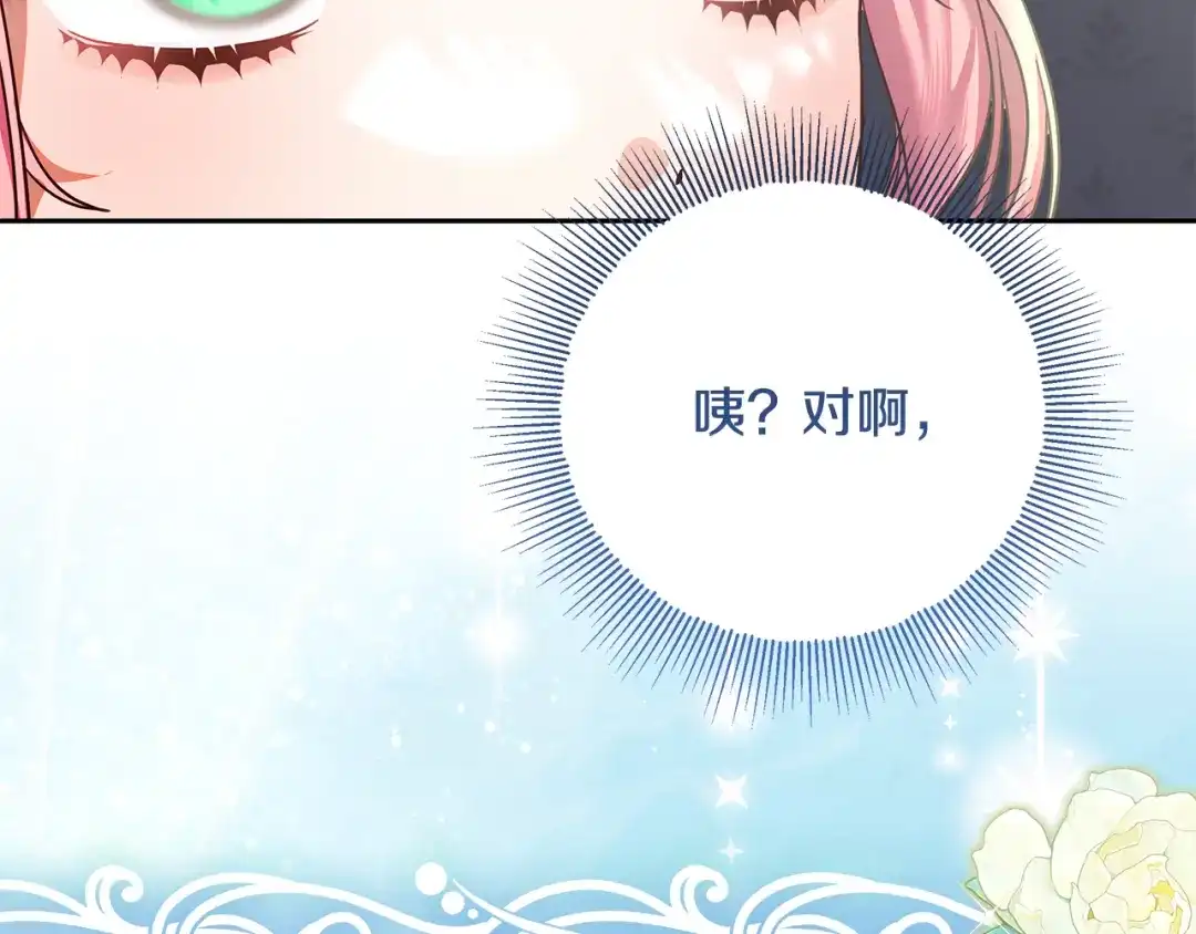 《做好被离婚的准备》第20话 失落的重逢 第99页