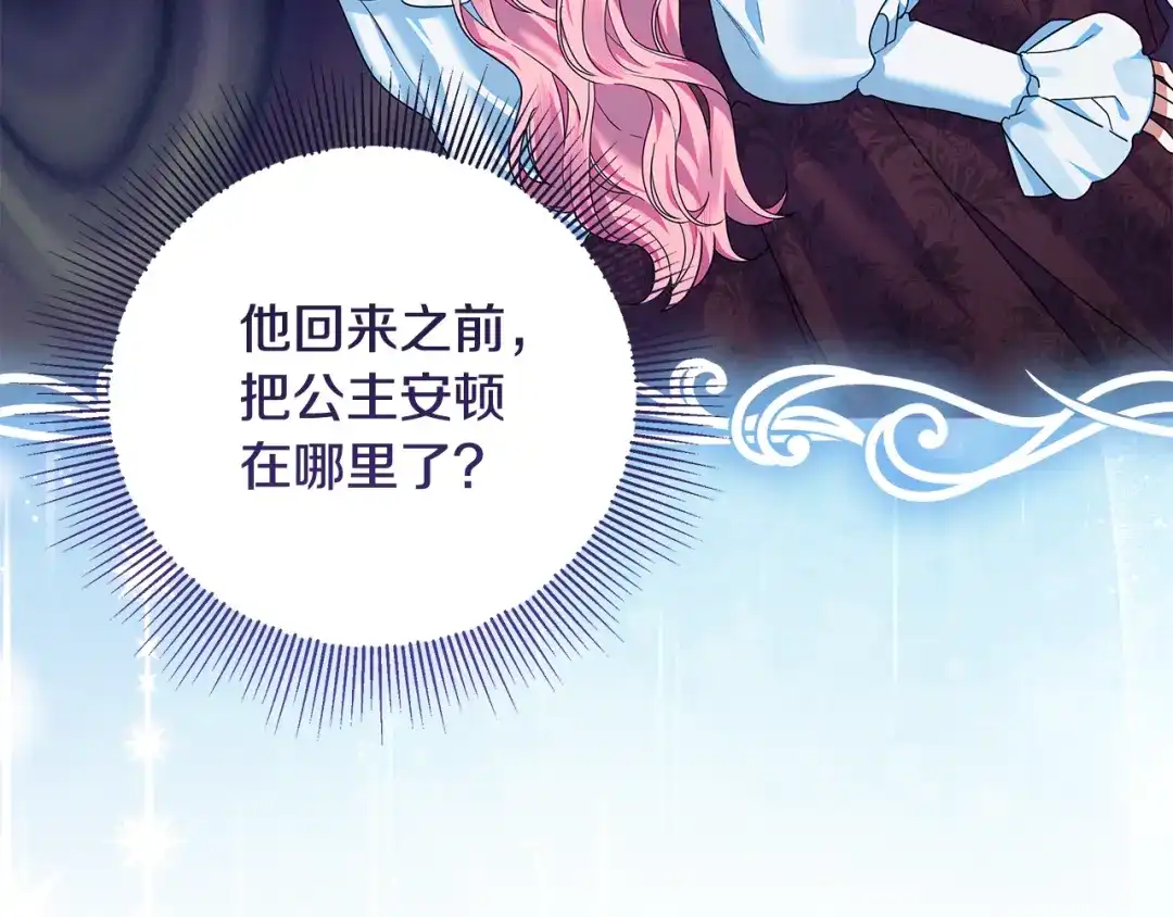 《做好被离婚的准备》第20话 失落的重逢 第103页