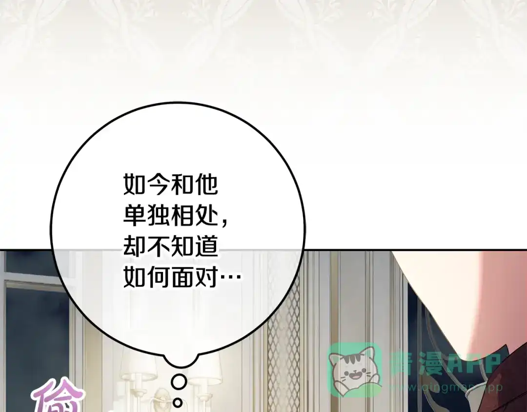 《做好被离婚的准备》第20话 失落的重逢 第46页