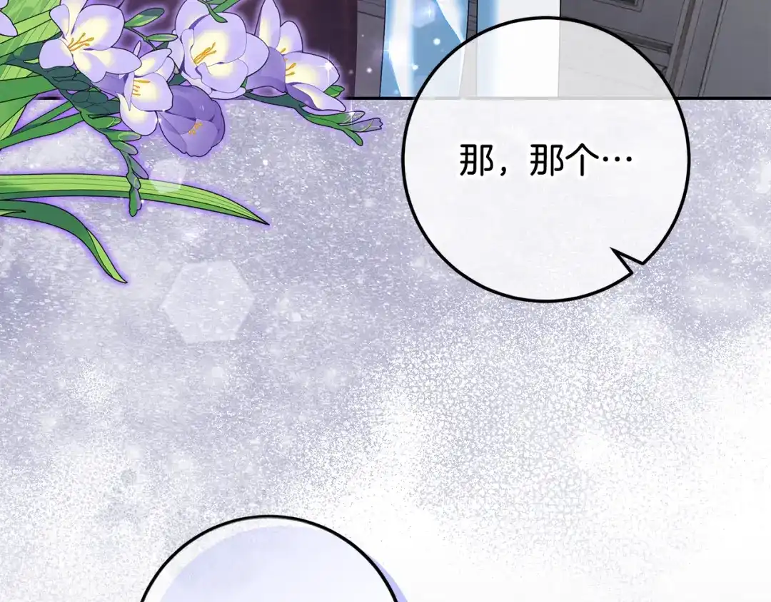 《做好被离婚的准备》第20话 失落的重逢 第114页
