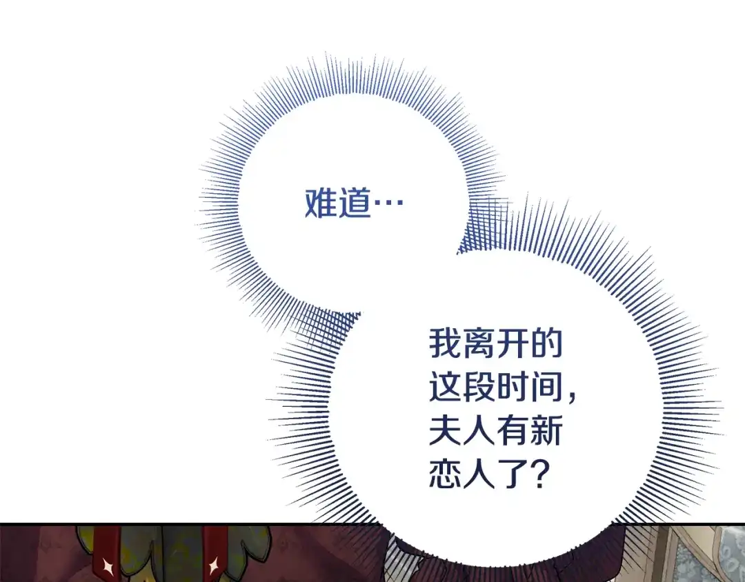 《做好被离婚的准备》第20话 失落的重逢 第64页
