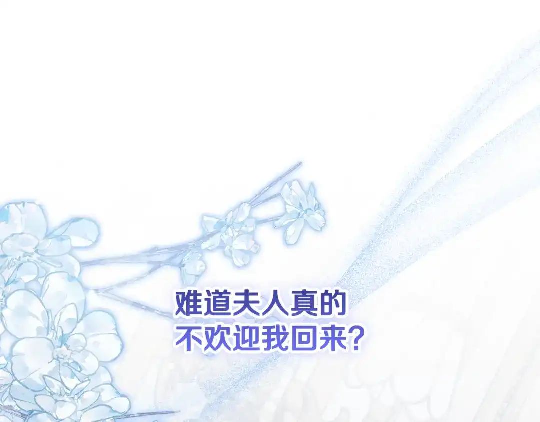 《做好被离婚的准备》第20话 失落的重逢 第30页