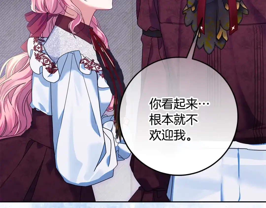 《做好被离婚的准备》第20话 失落的重逢 第122页