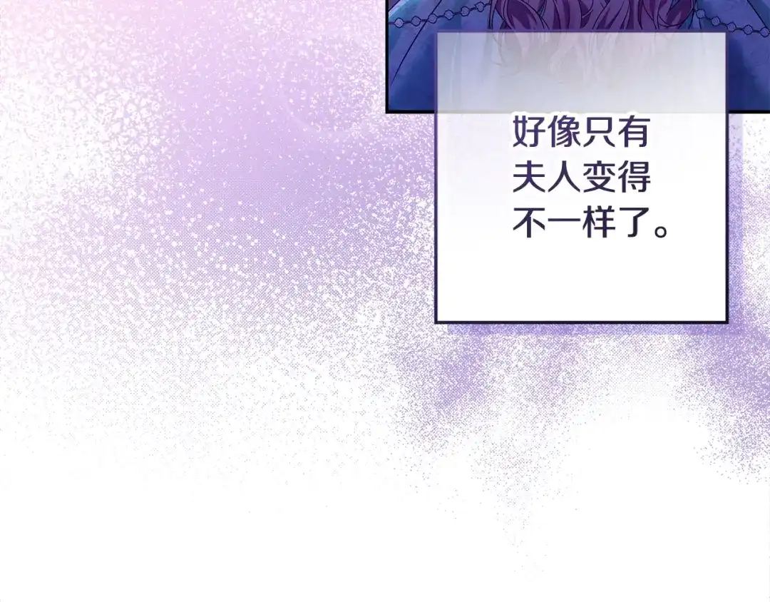 《做好被离婚的准备》第20话 失落的重逢 第28页