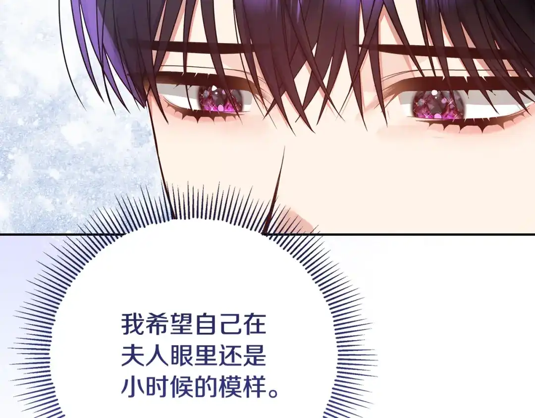 《做好被离婚的准备》第20话 失落的重逢 第165页