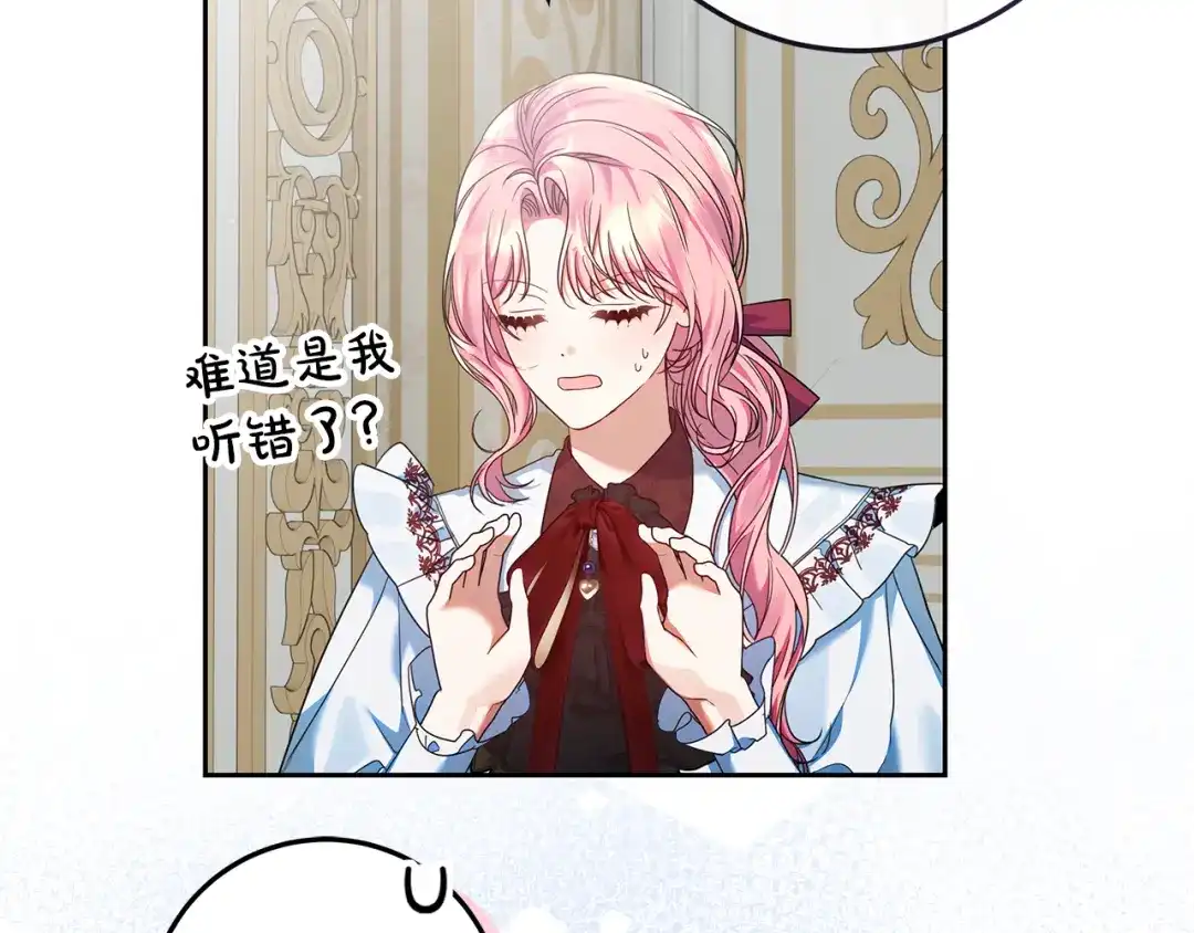 《做好被离婚的准备》第20话 失落的重逢 第140页