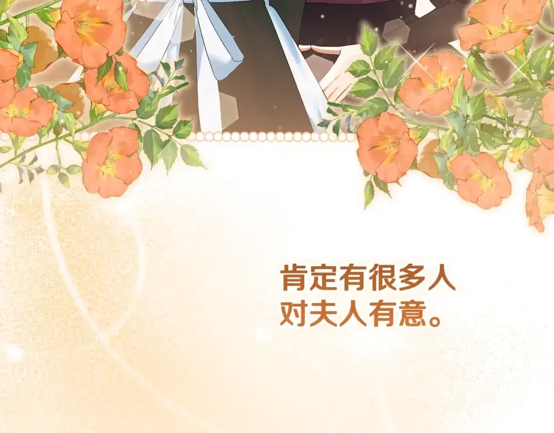 《做好被离婚的准备》第20话 失落的重逢 第74页