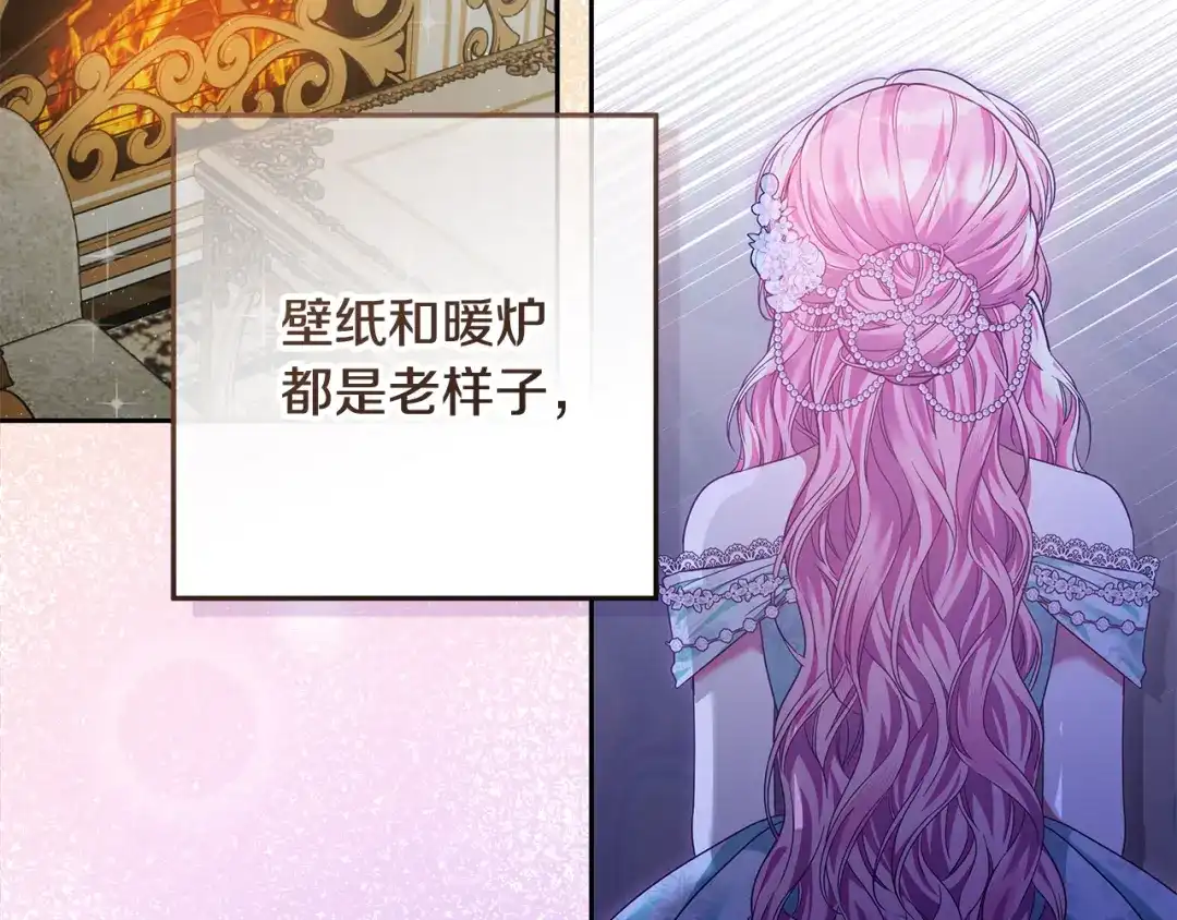 《做好被离婚的准备》第20话 失落的重逢 第27页