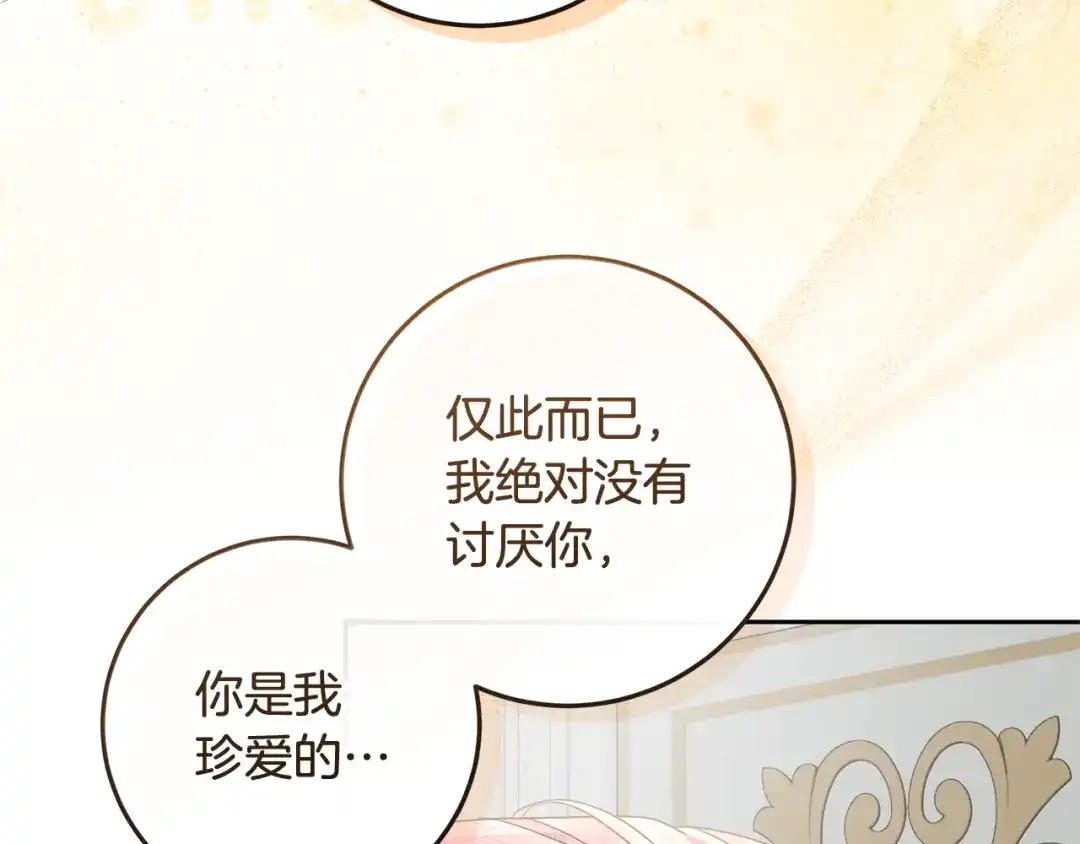 《做好被离婚的准备》第20话 失落的重逢 第153页