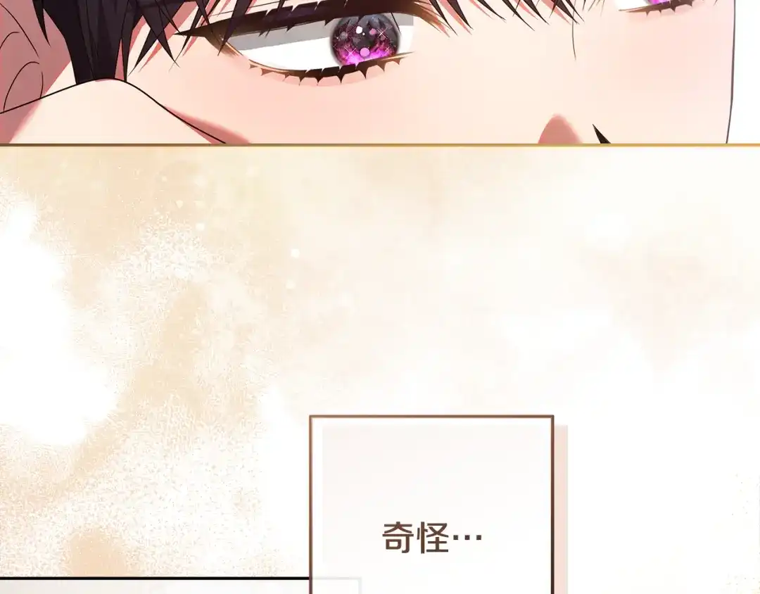 《做好被离婚的准备》第20话 失落的重逢 第25页