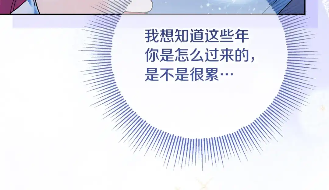 《做好被离婚的准备》第21话 我们同塌而眠 第94页