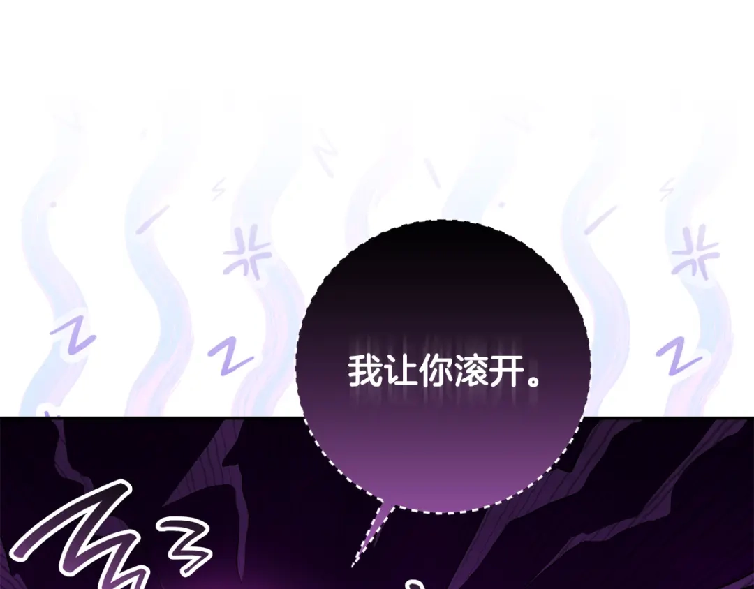 《做好被离婚的准备》第21话 我们同塌而眠 第134页