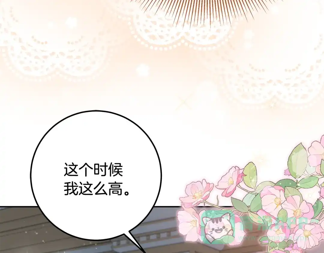 《做好被离婚的准备》第21话 我们同塌而眠 第36页