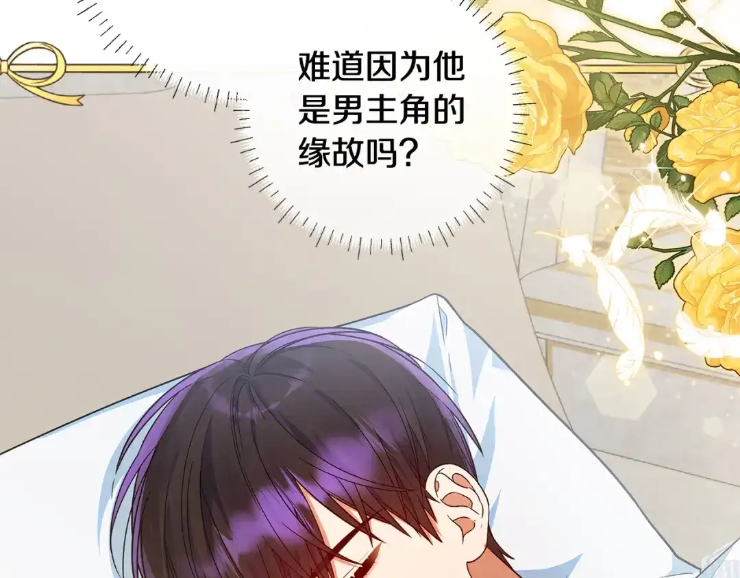 《做好被离婚的准备》第21话 我们同塌而眠 第167页