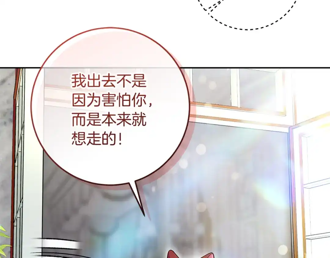 《做好被离婚的准备》第21话 我们同塌而眠 第137页