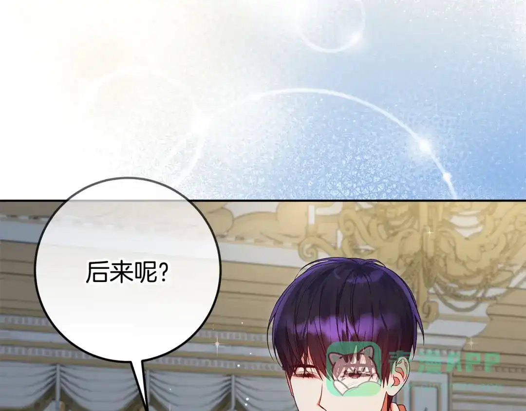 《做好被离婚的准备》第21话 我们同塌而眠 第41页