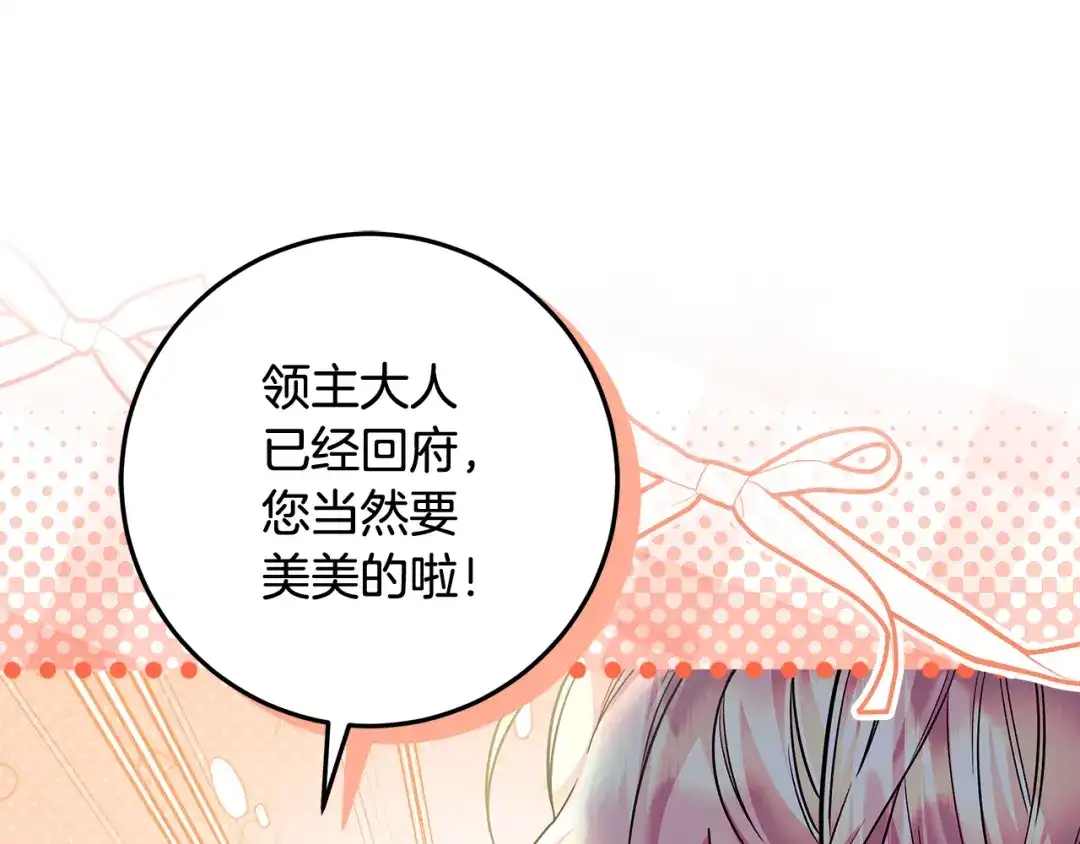 《做好被离婚的准备》第21话 我们同塌而眠 第164页