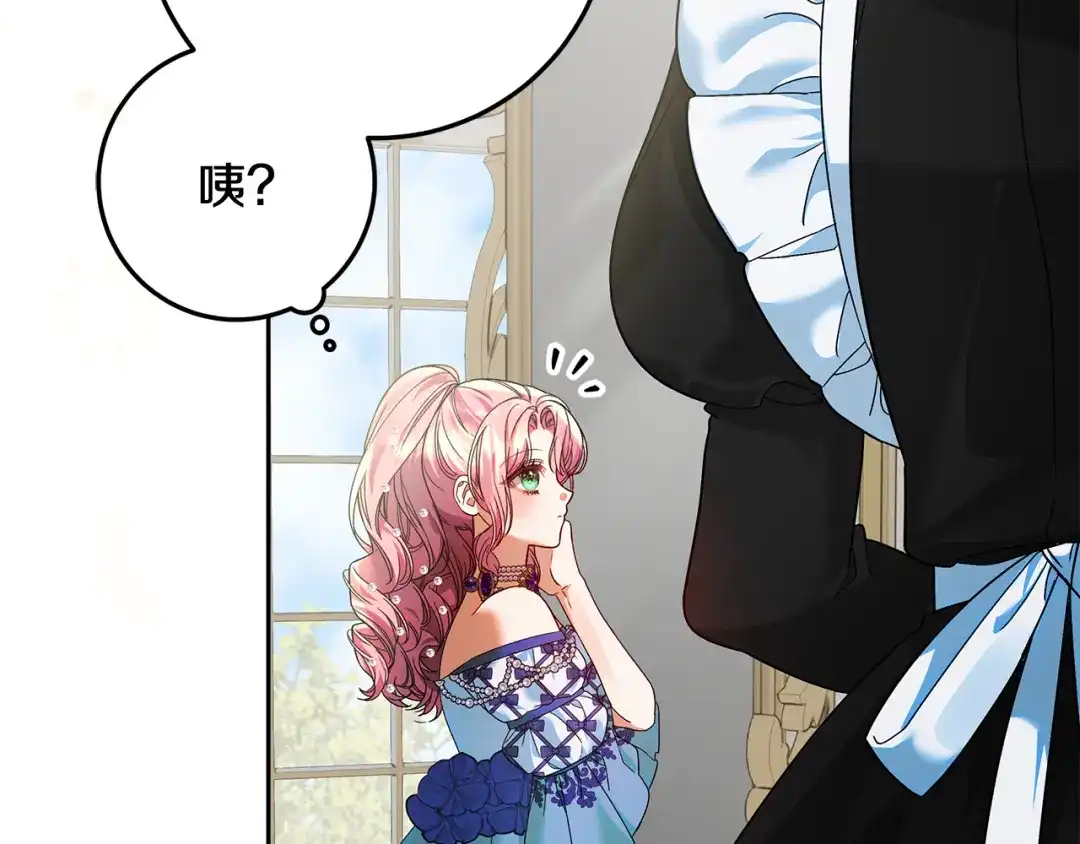《做好被离婚的准备》第21话 我们同塌而眠 第173页