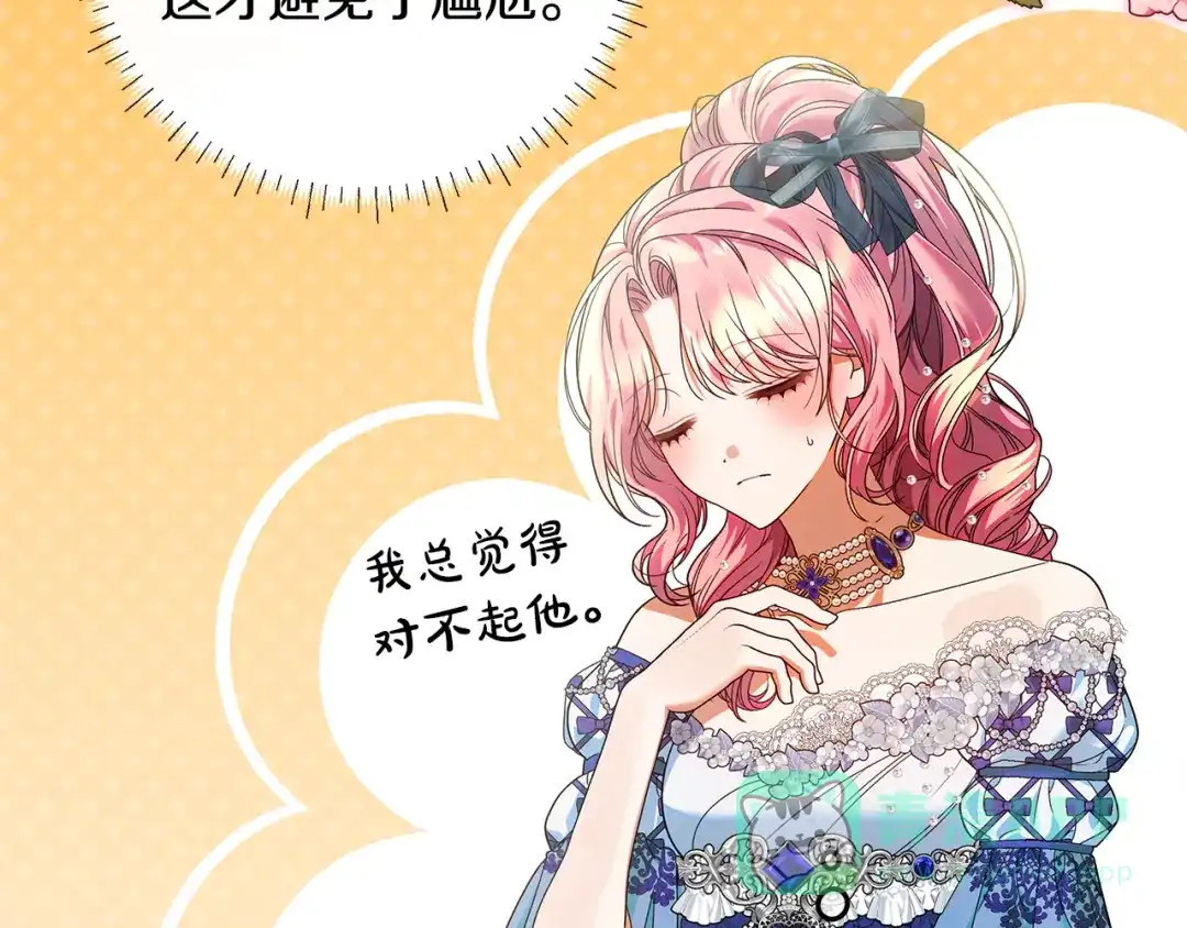 《做好被离婚的准备》第21话 我们同塌而眠 第171页