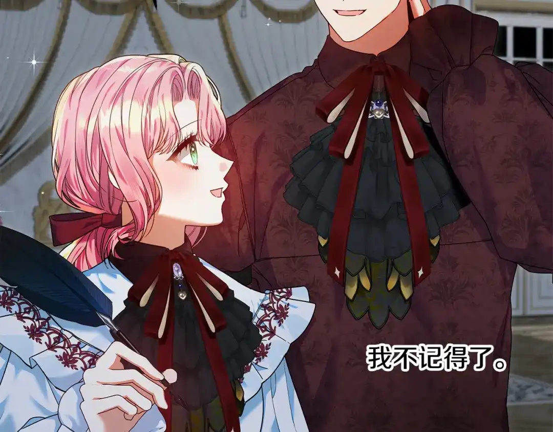 《做好被离婚的准备》第21话 我们同塌而眠 第42页