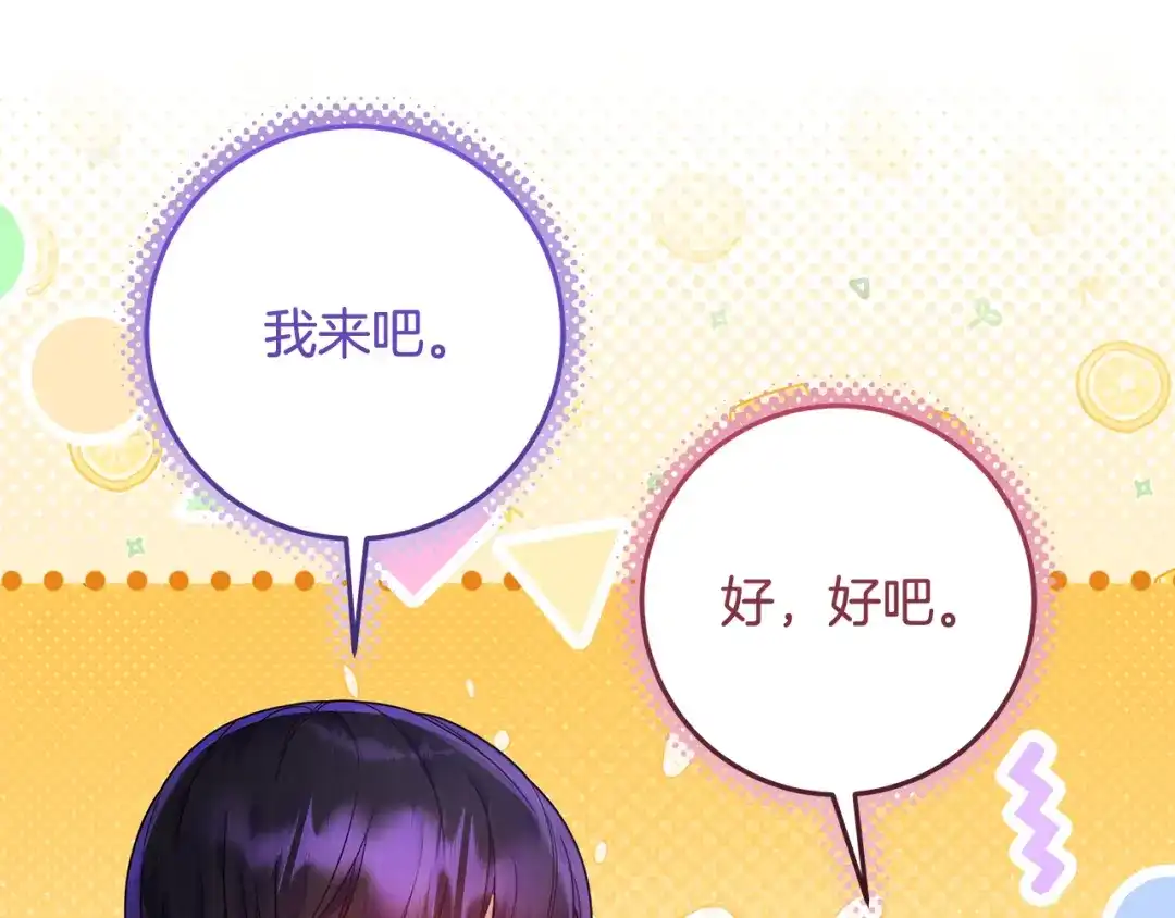 《做好被离婚的准备》第21话 我们同塌而眠 第49页