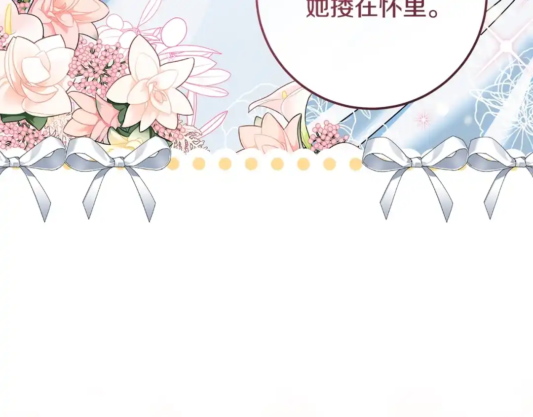 《做好被离婚的准备》第21话 我们同塌而眠 第107页