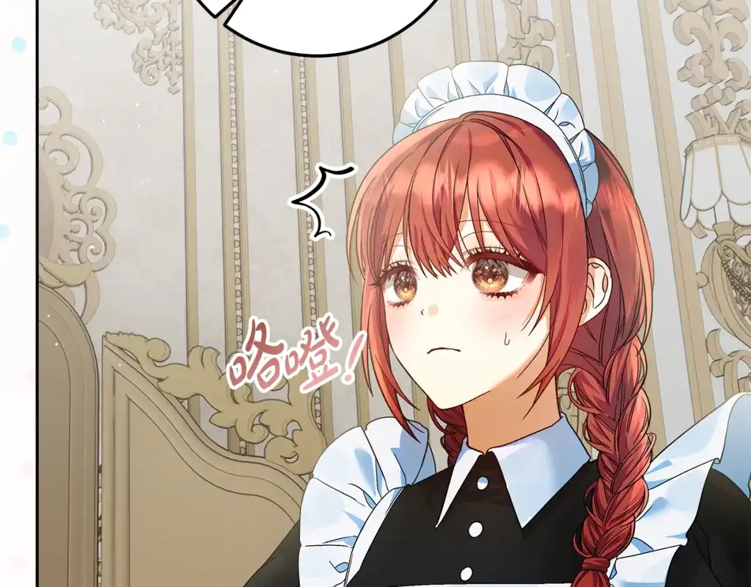《做好被离婚的准备》第21话 我们同塌而眠 第178页
