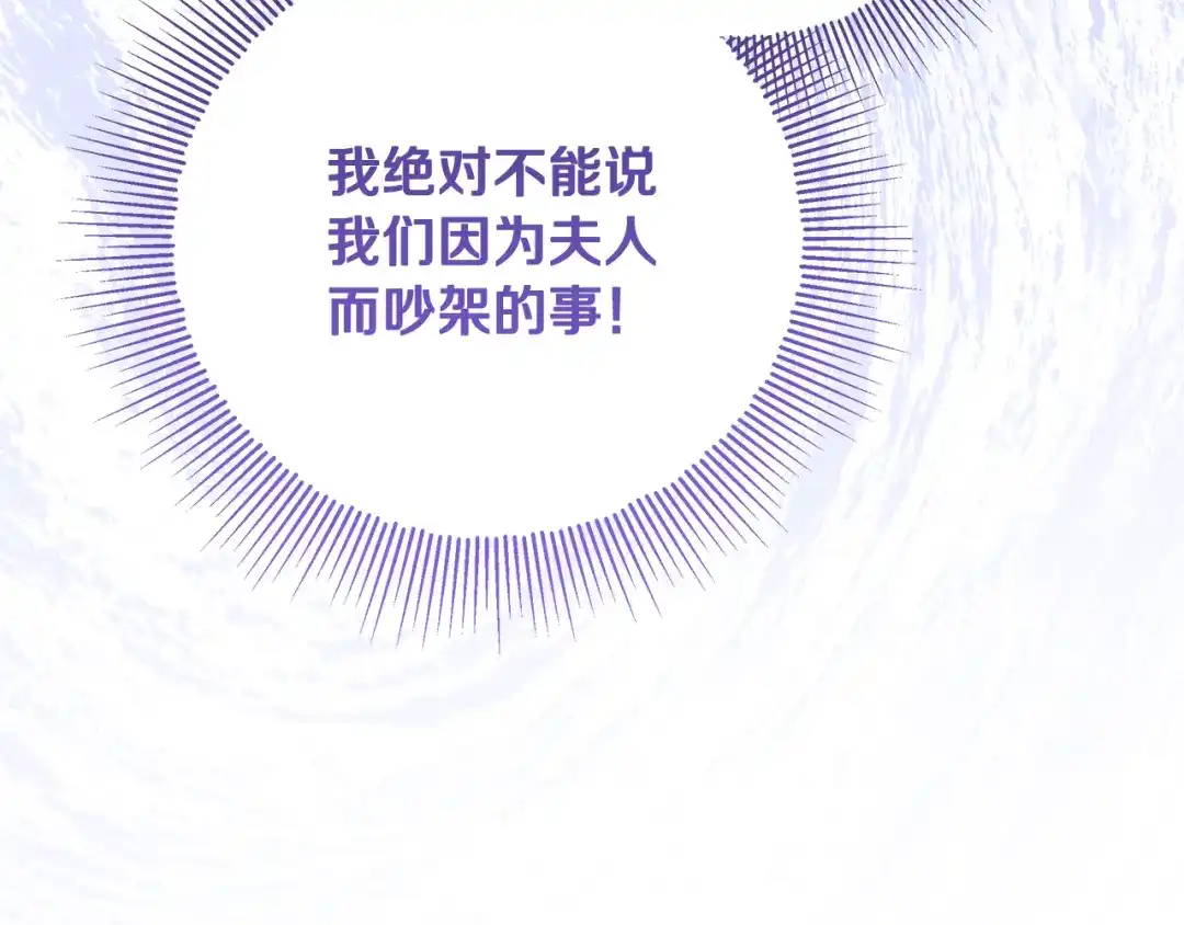 《做好被离婚的准备》第21话 我们同塌而眠 第187页