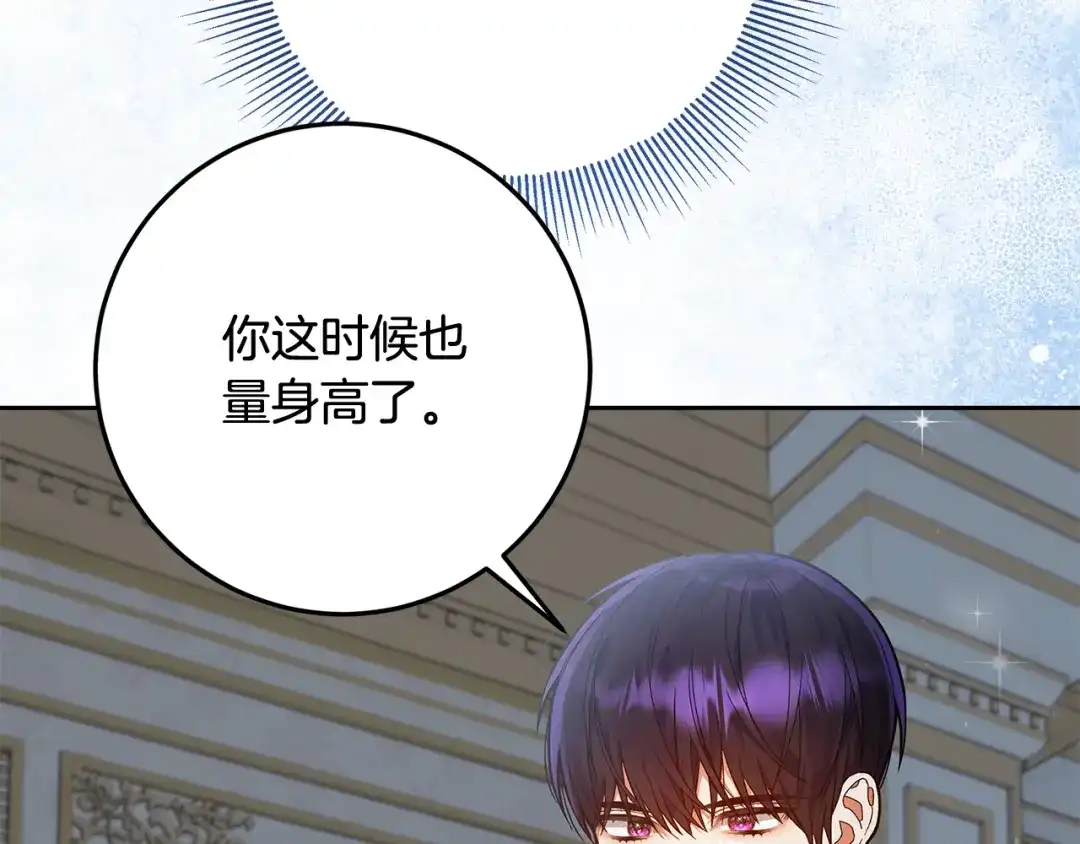《做好被离婚的准备》第21话 我们同塌而眠 第30页