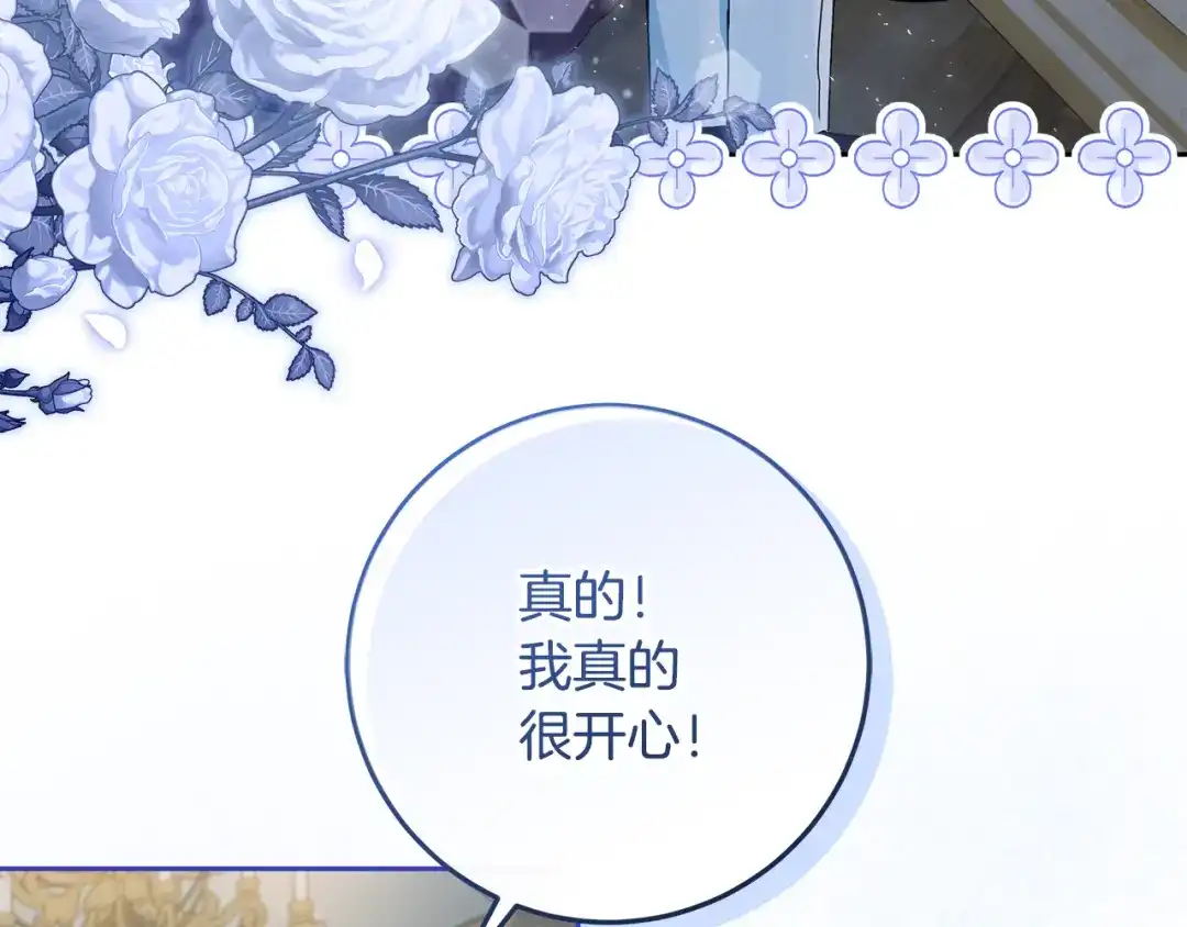 《做好被离婚的准备》第21话 我们同塌而眠 第60页