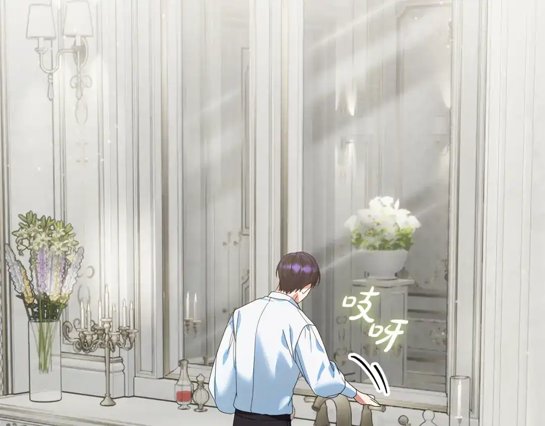 《做好被离婚的准备》第21话 我们同塌而眠 第120页